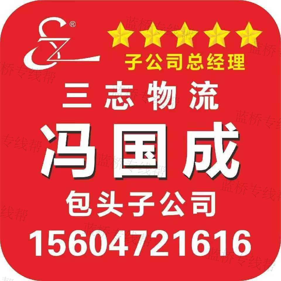 包头市三志供应链有限公司