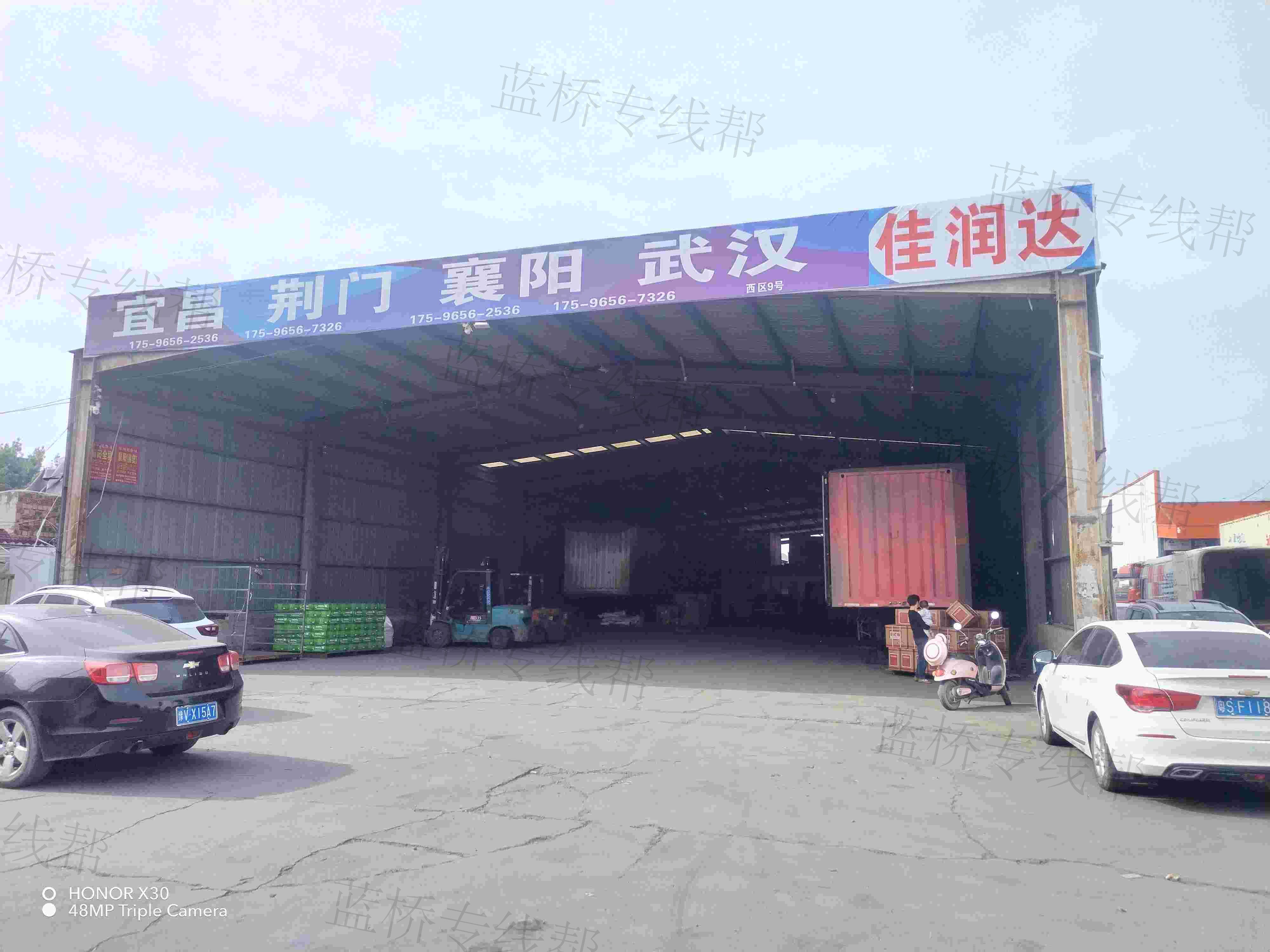 郑州楚襄豫物流有限公司