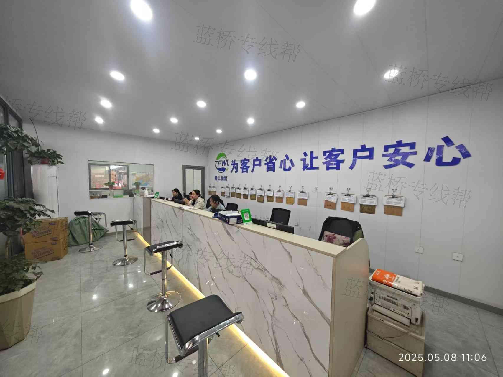 邯郸市腾丰（三丰）物流有限公司