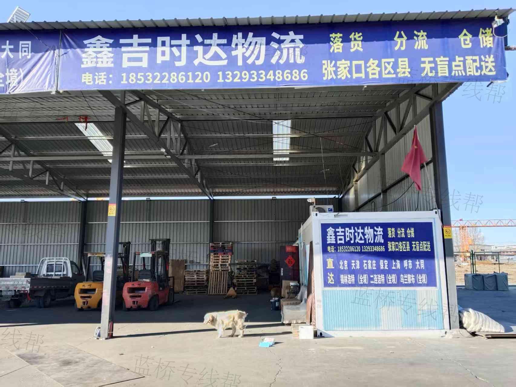 鑫吉时达物流