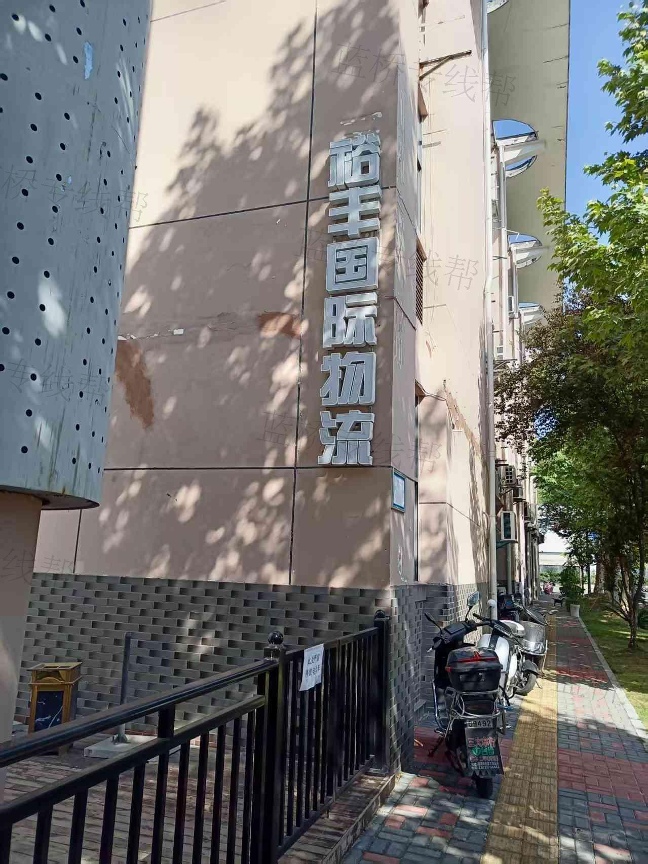宜昌裕丰国际物流有限公司