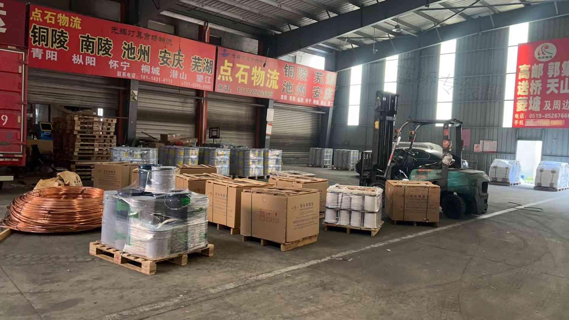 常州點石物流有限公司