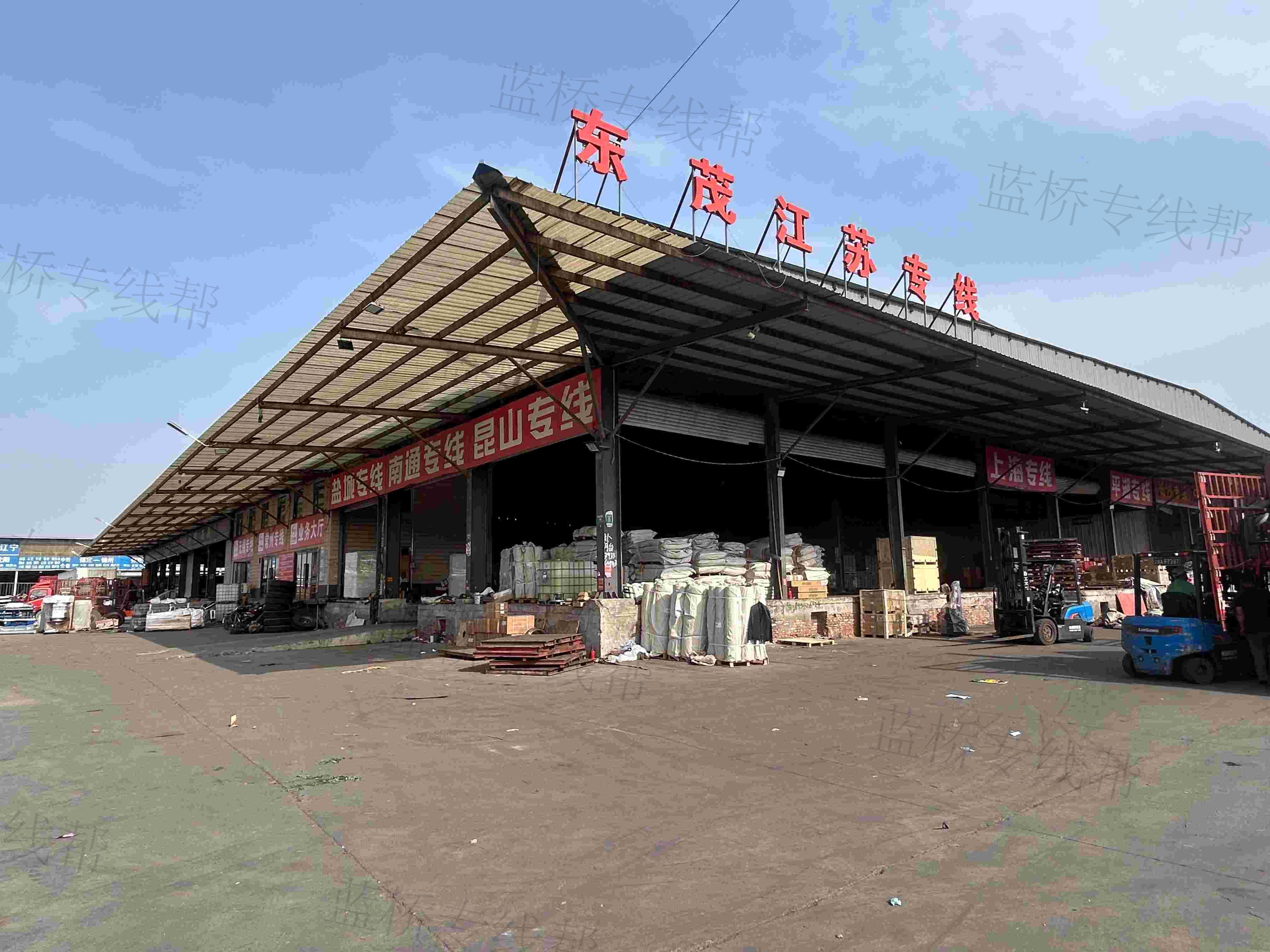 保定東茂貨物運輸有限公司