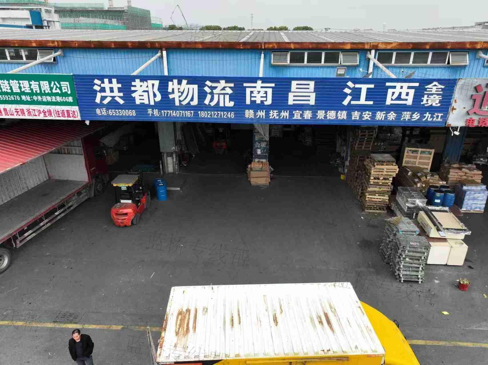 苏州洪都物流有限公司