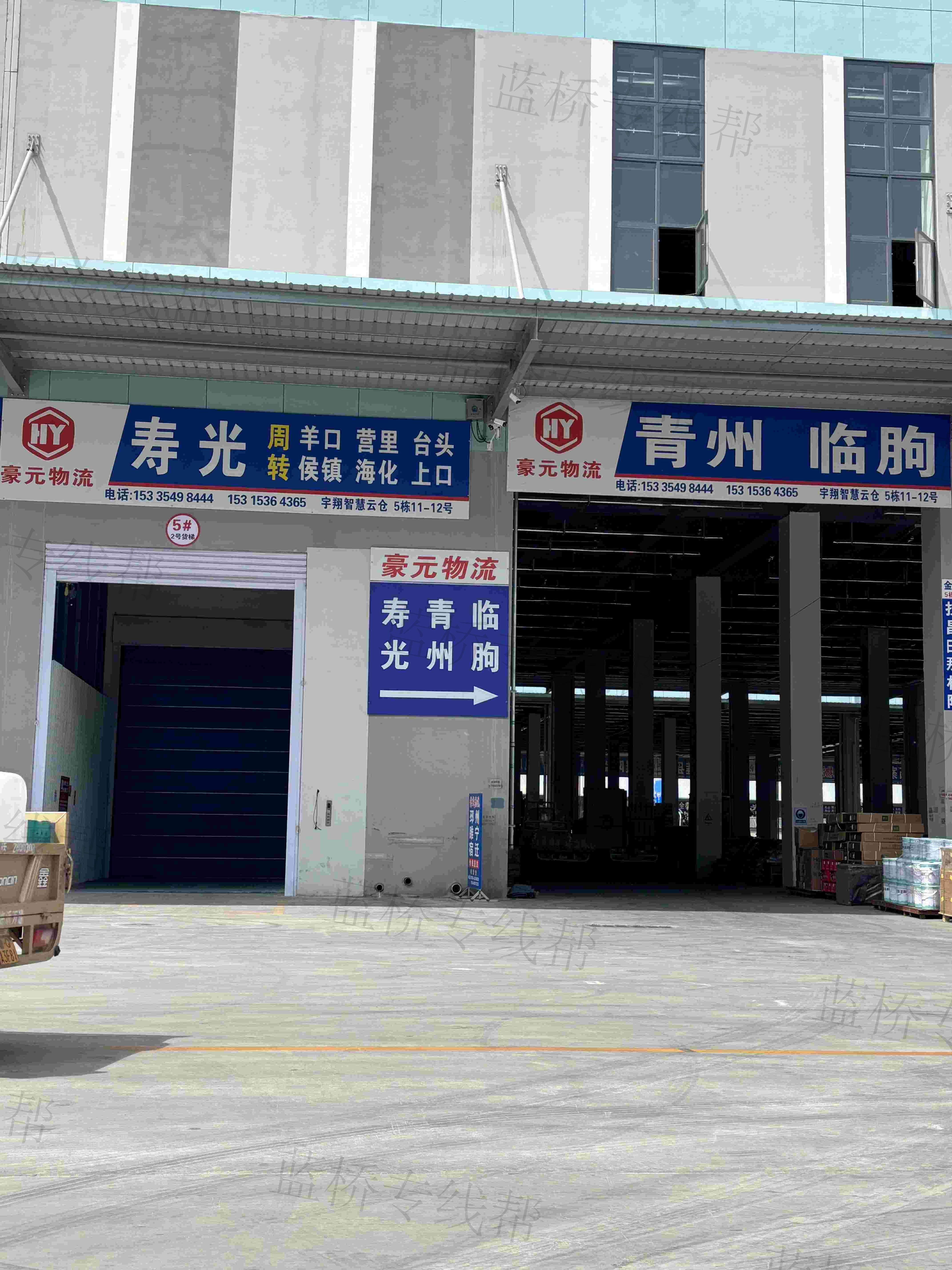 临沂豪元物流公司
