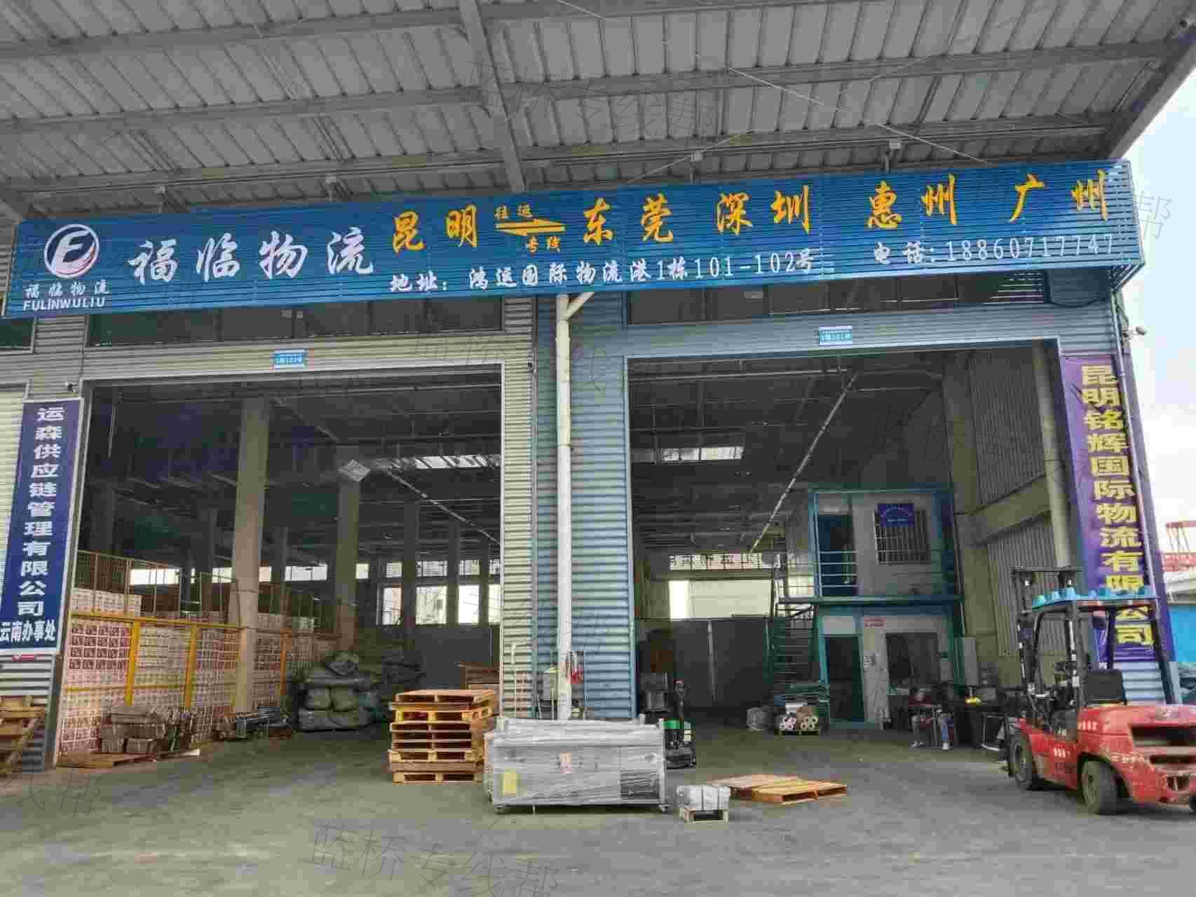 东莞市福临物流有限公司