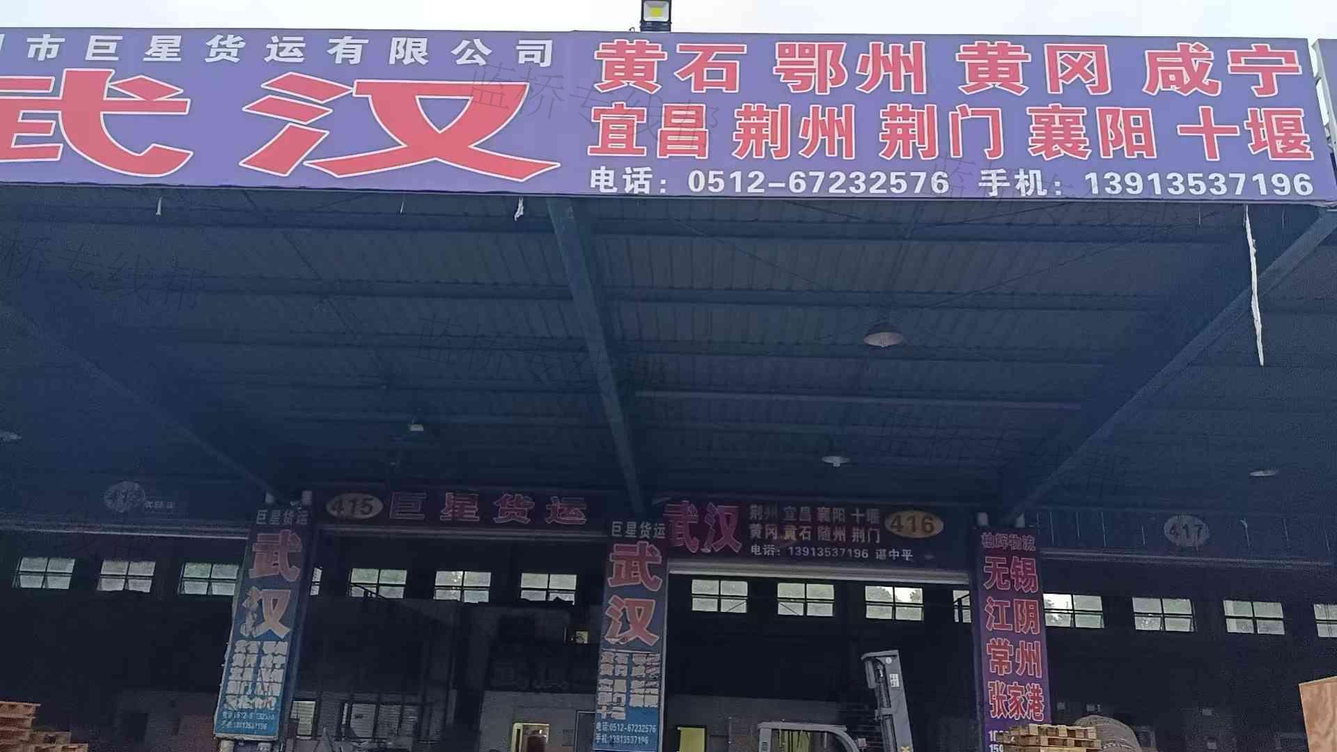 巨星物流-湖北全境