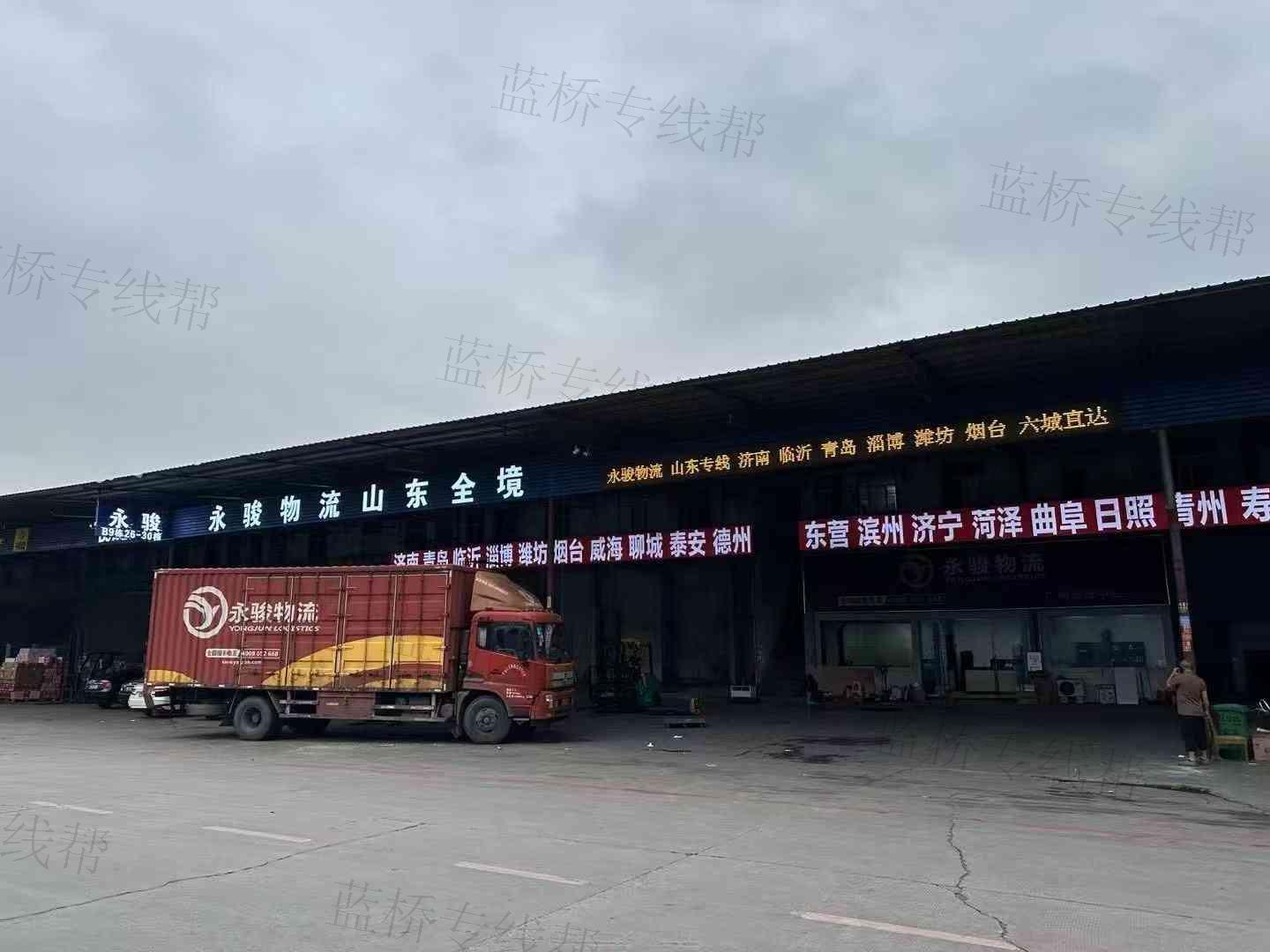 广州市永骏物流有限公司