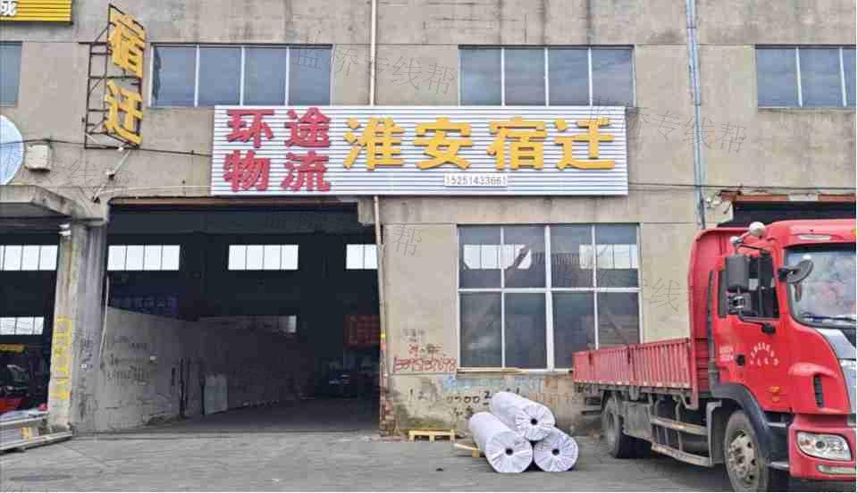 无锡环途物流有限公司