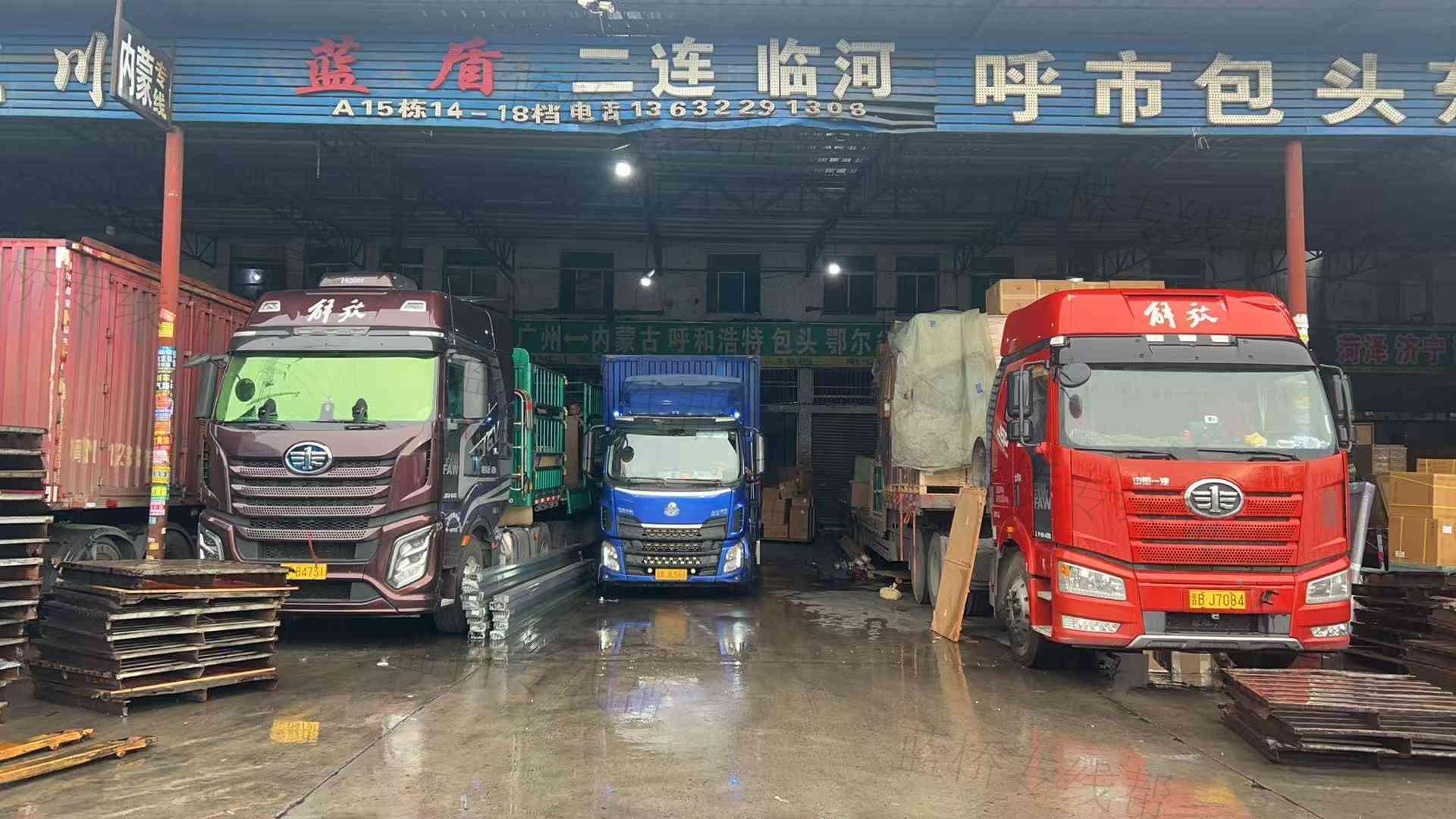 广州市蓝盾物流有限公司