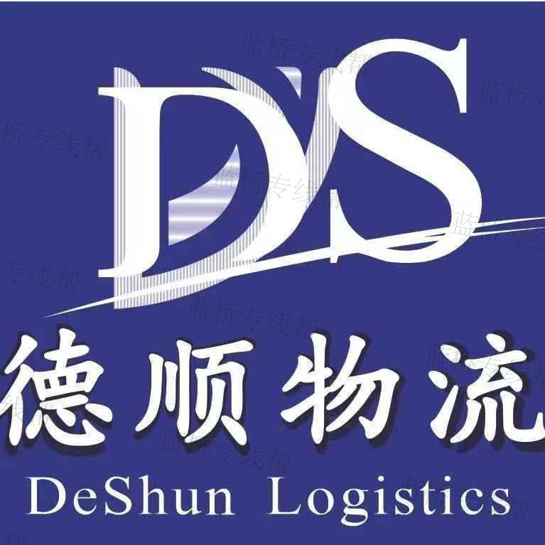 安徽德顺供应链管理有限公司
