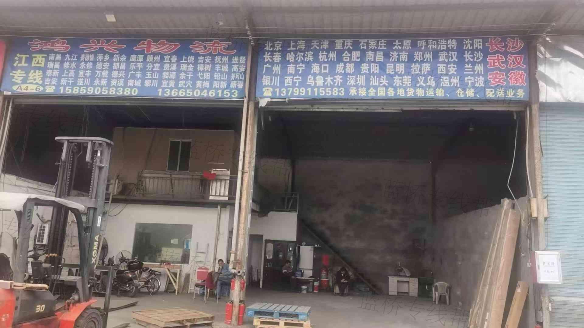 福州鸿兴物流