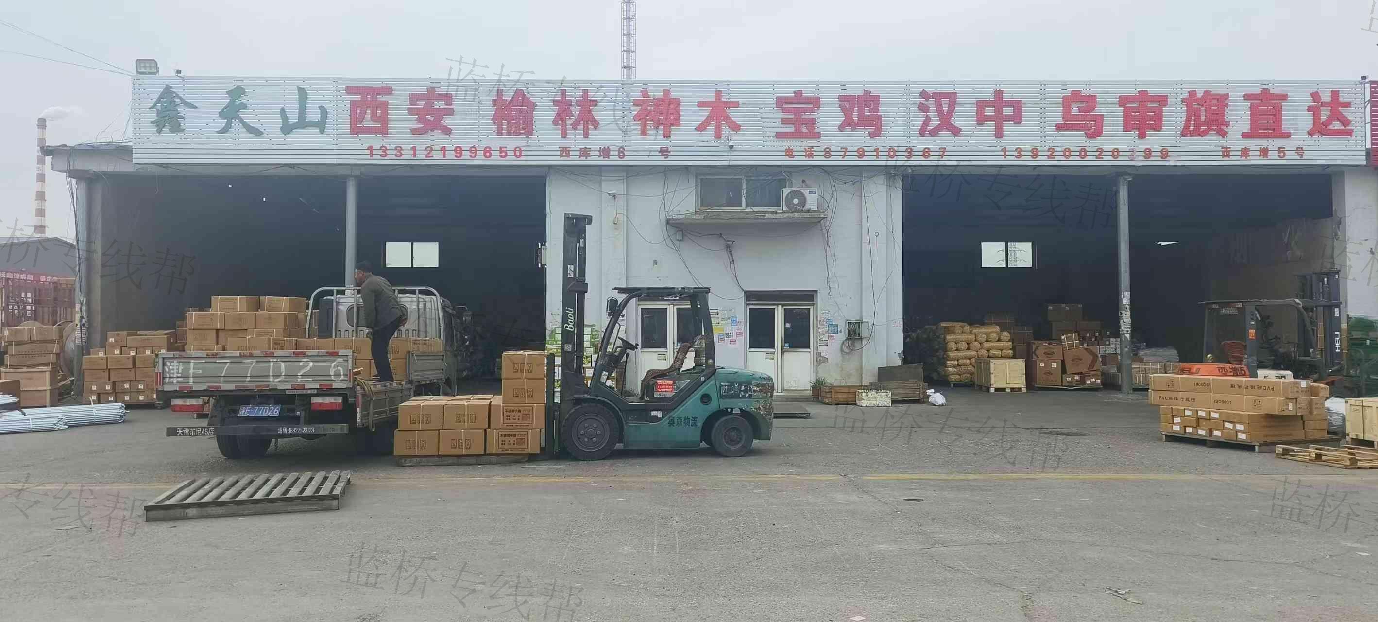 天津市鑫天山物流有限公司