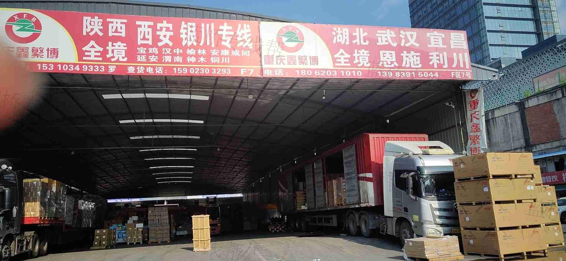 重庆发诚物流有限公司