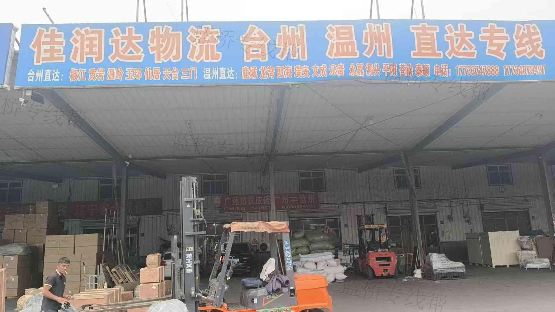 沧州佳润达物流 沧州佳润达物流