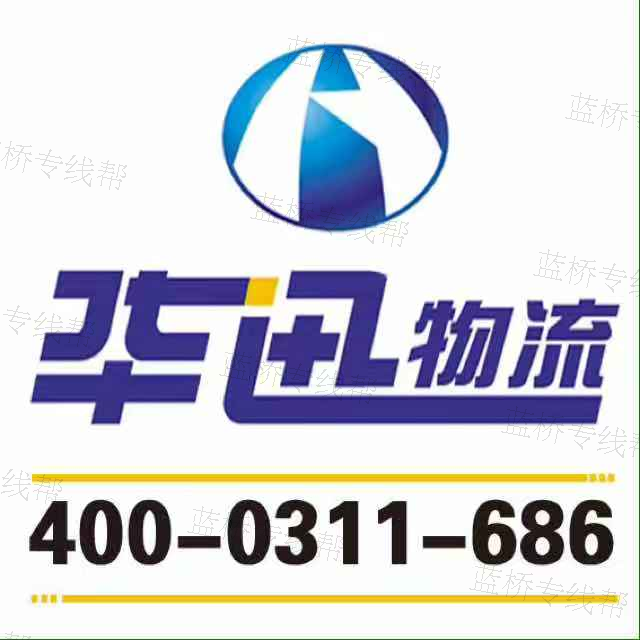 河北華迅物流有限公司