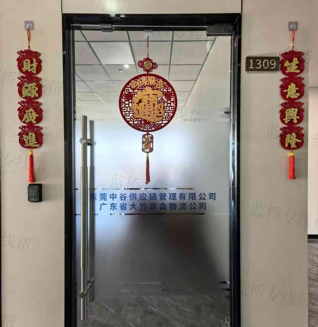 东莞中谷供应链管理有限公司