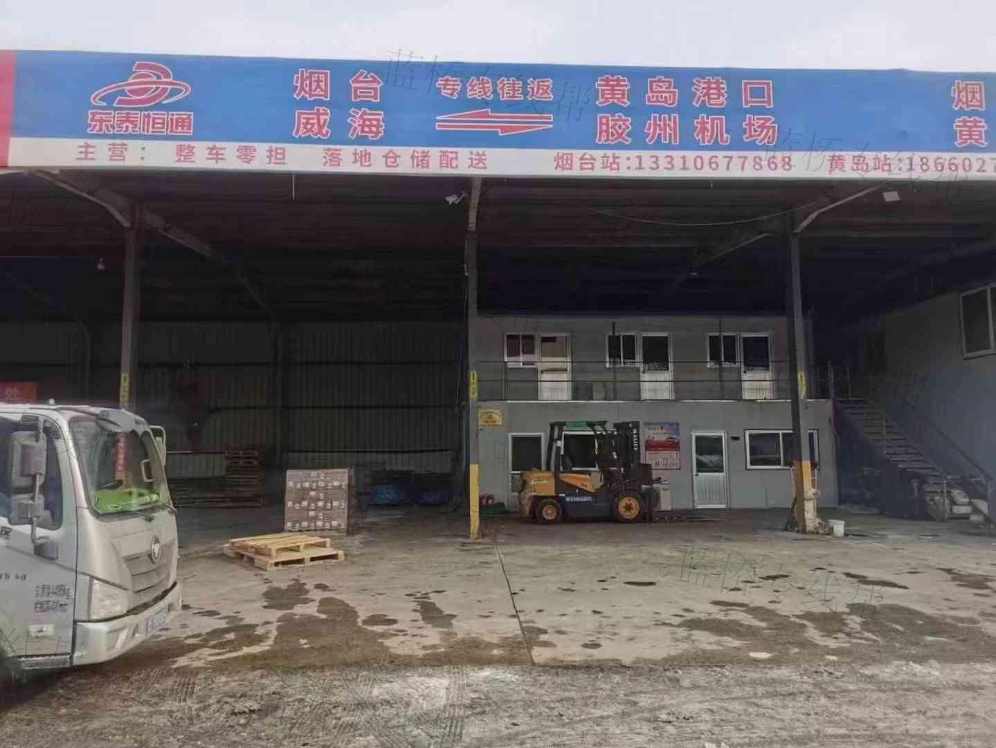 青島東泰恒通物流有限公司