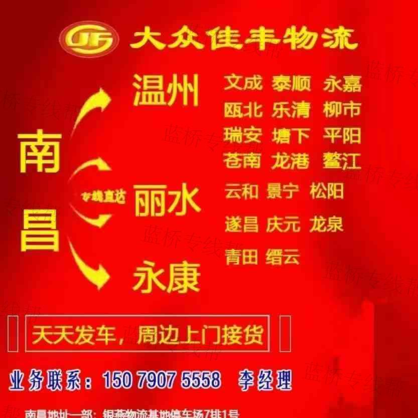 江西佳豐物流有限公司