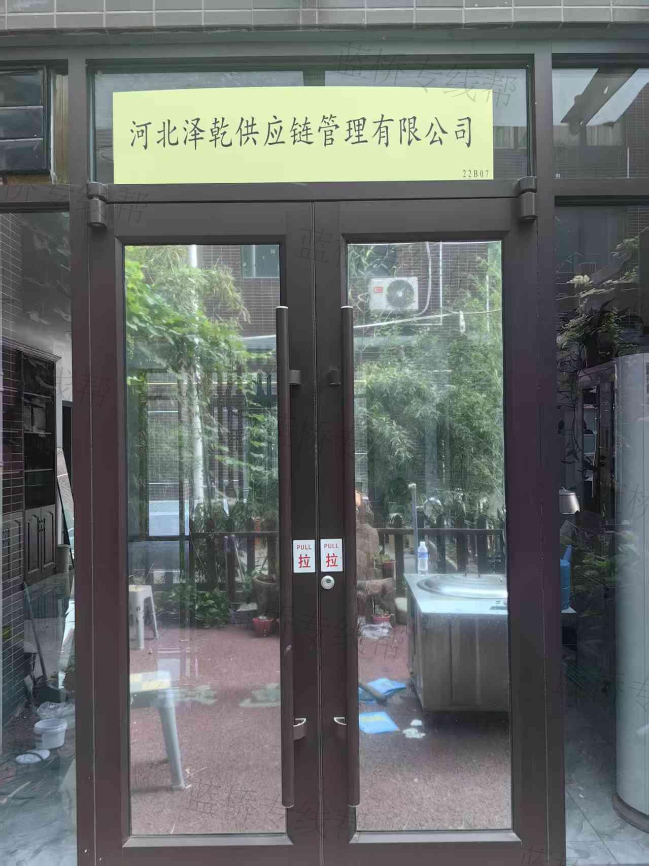 河北泽乾供应链管理有限公司