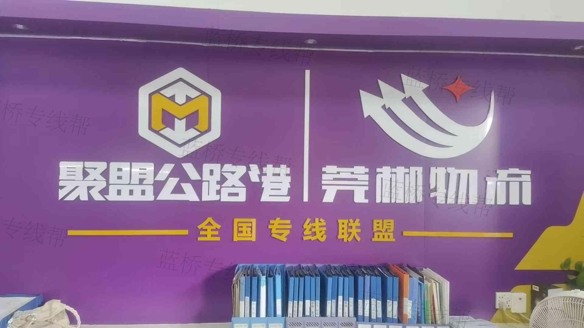 东莞市莞郴物流有限公司