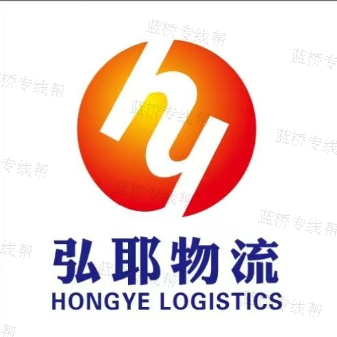 上海弘耶物流有限公司
