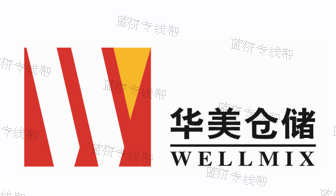 廣州市華美倉儲有限公司