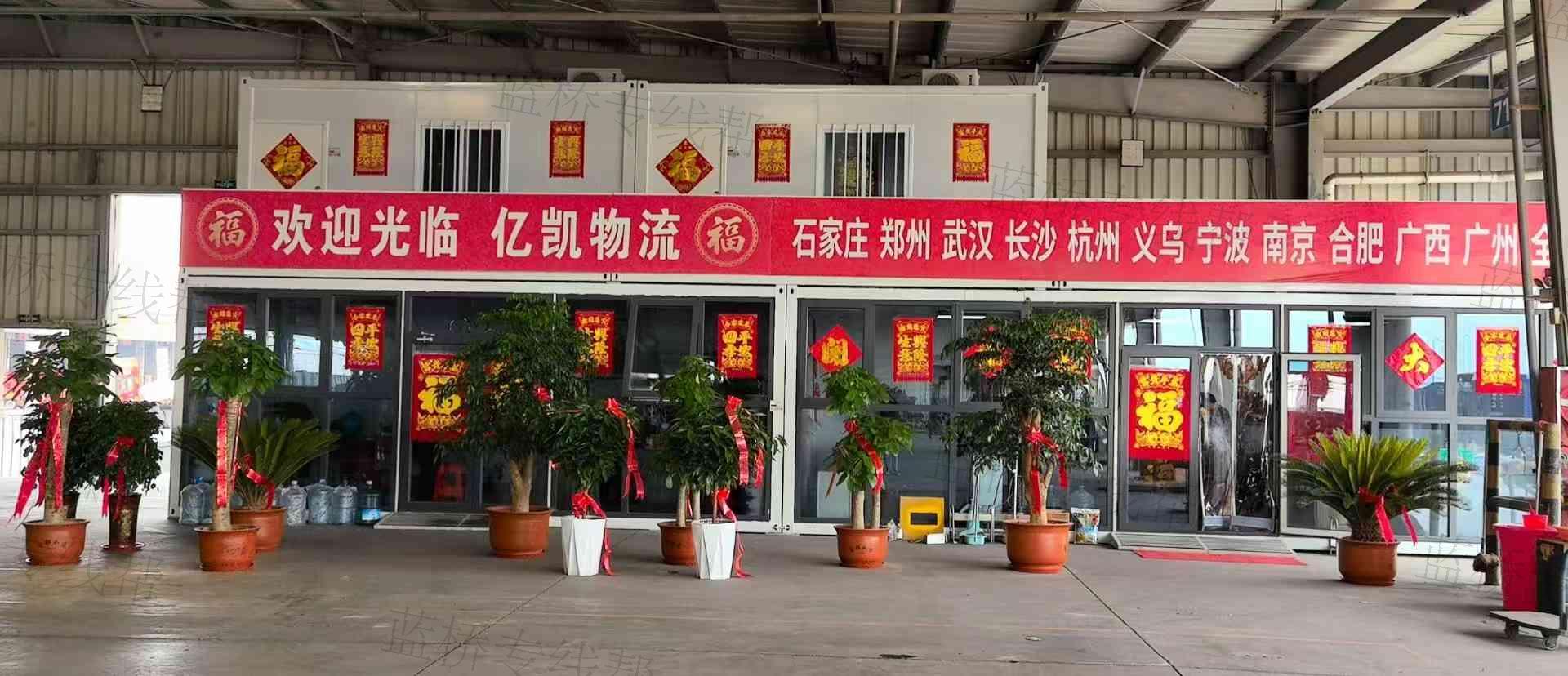 沧州亿凯物流有限公司