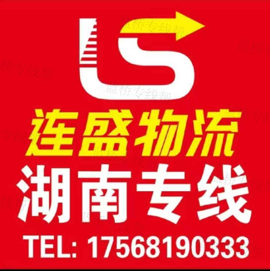 臨沂連盛物流有限公司