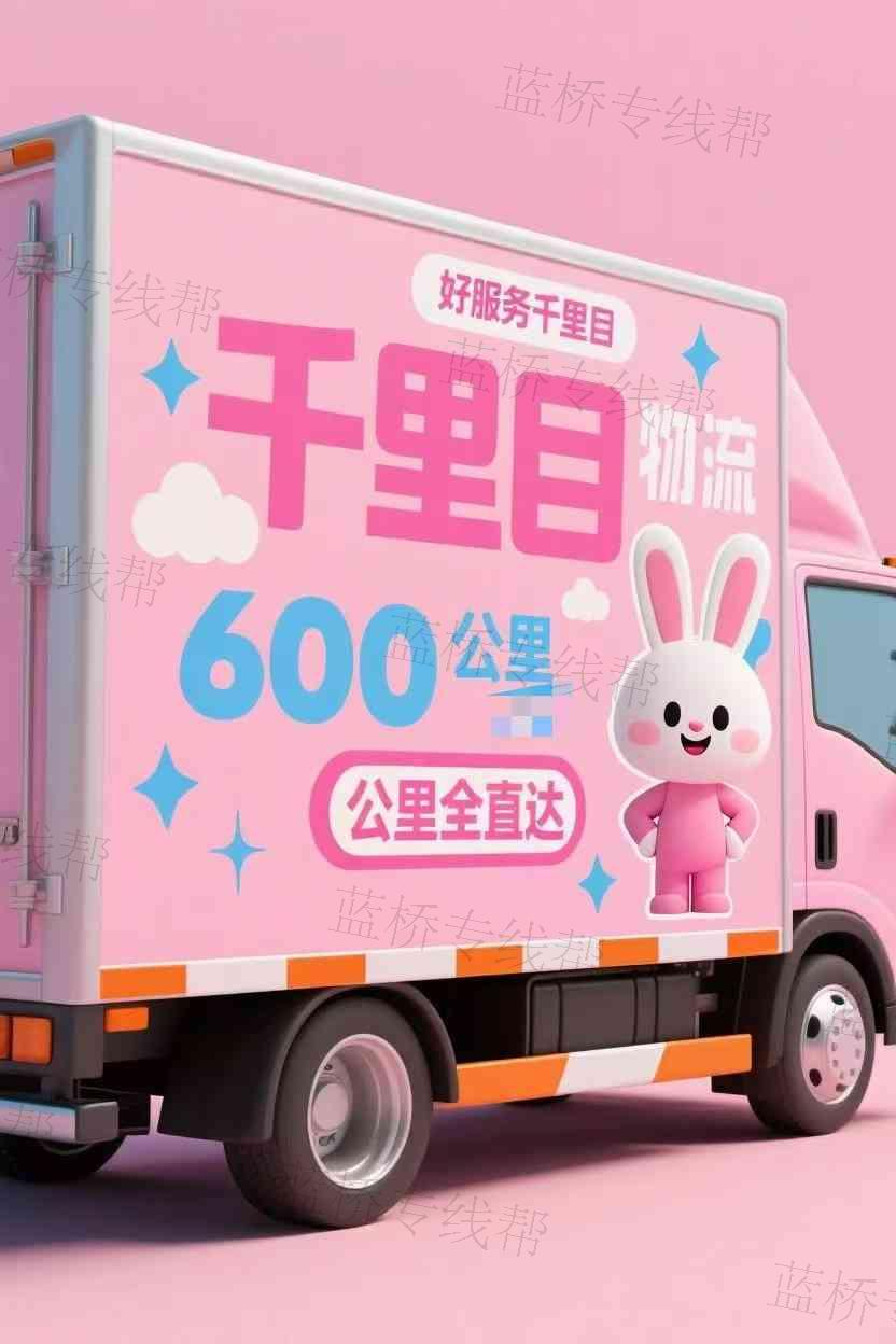 千里目（镇江）供应链管理有限公司