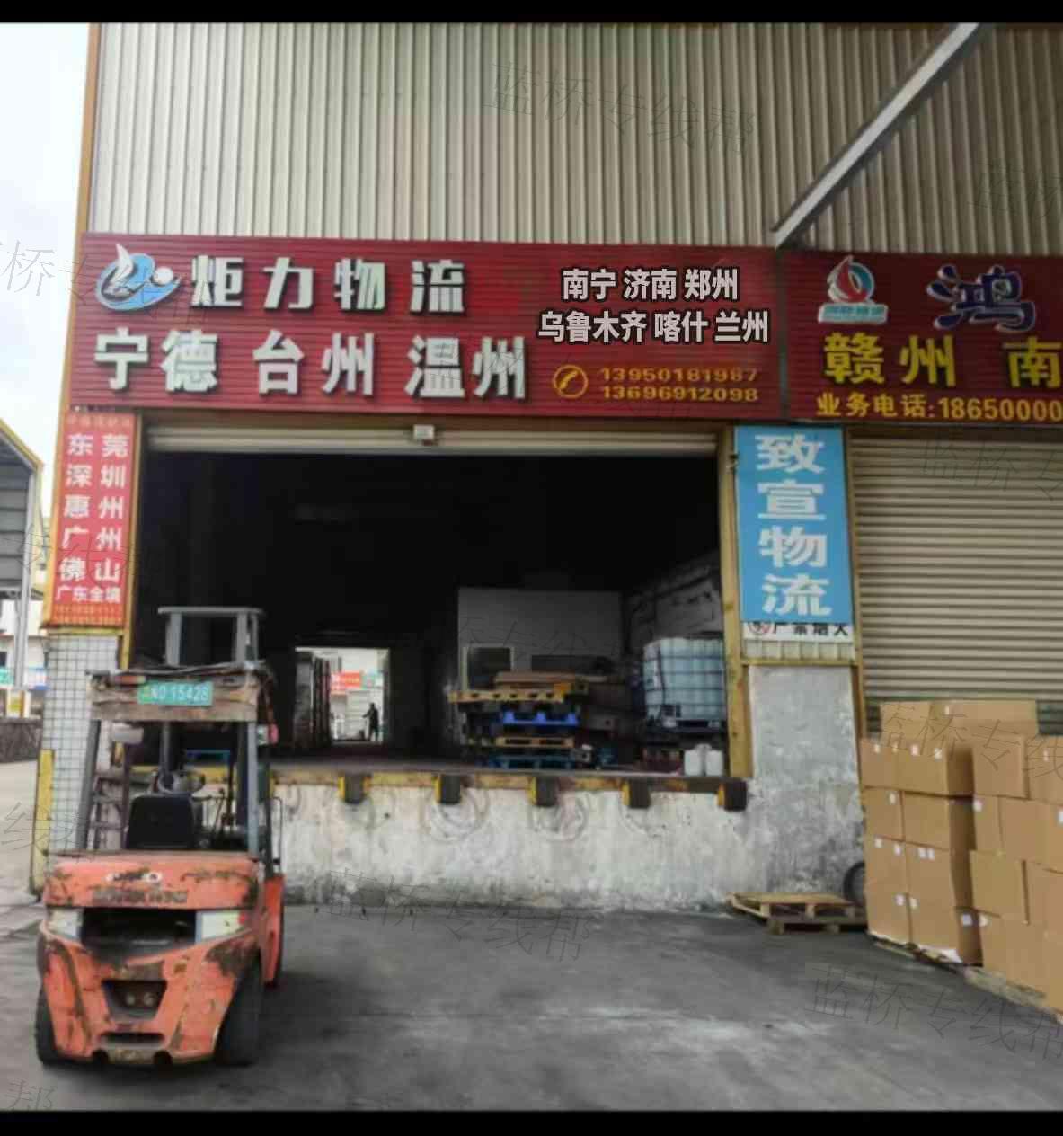 廈門炬力物流有限公司