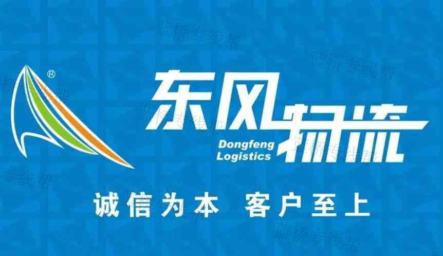 溫州東風物流江蘇線