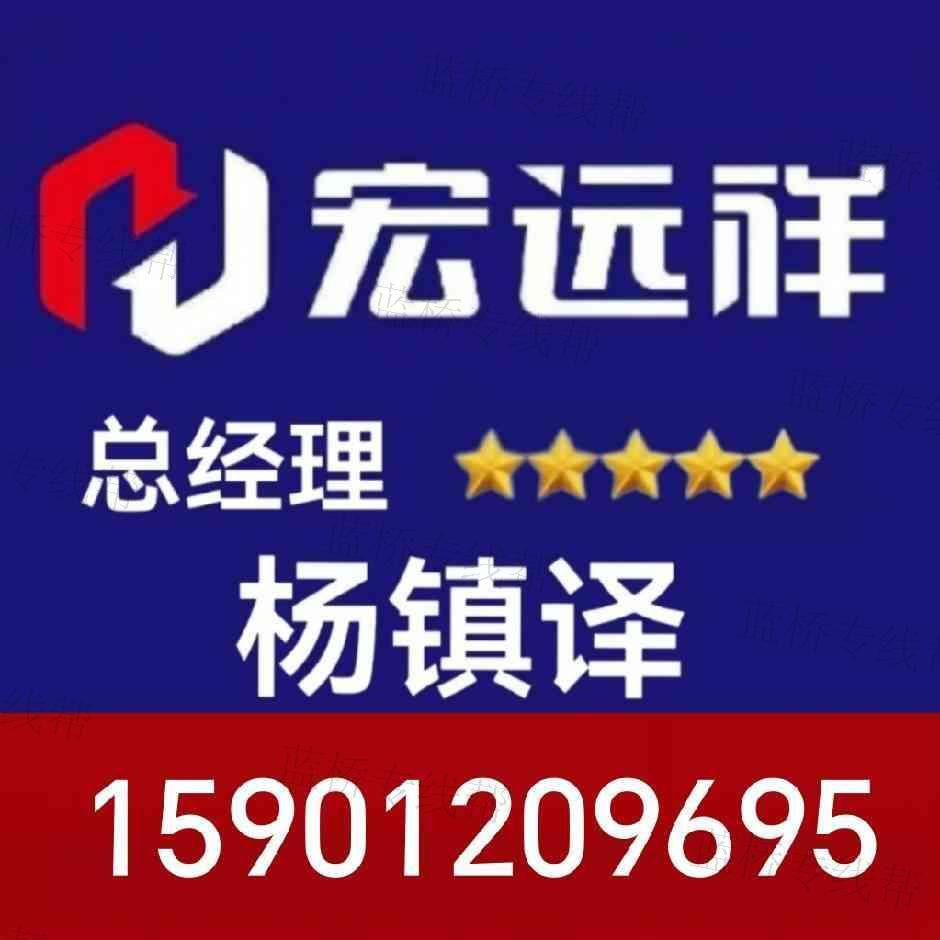 北京宏遠(yuǎn)祥供應(yīng)鏈管理有限公司