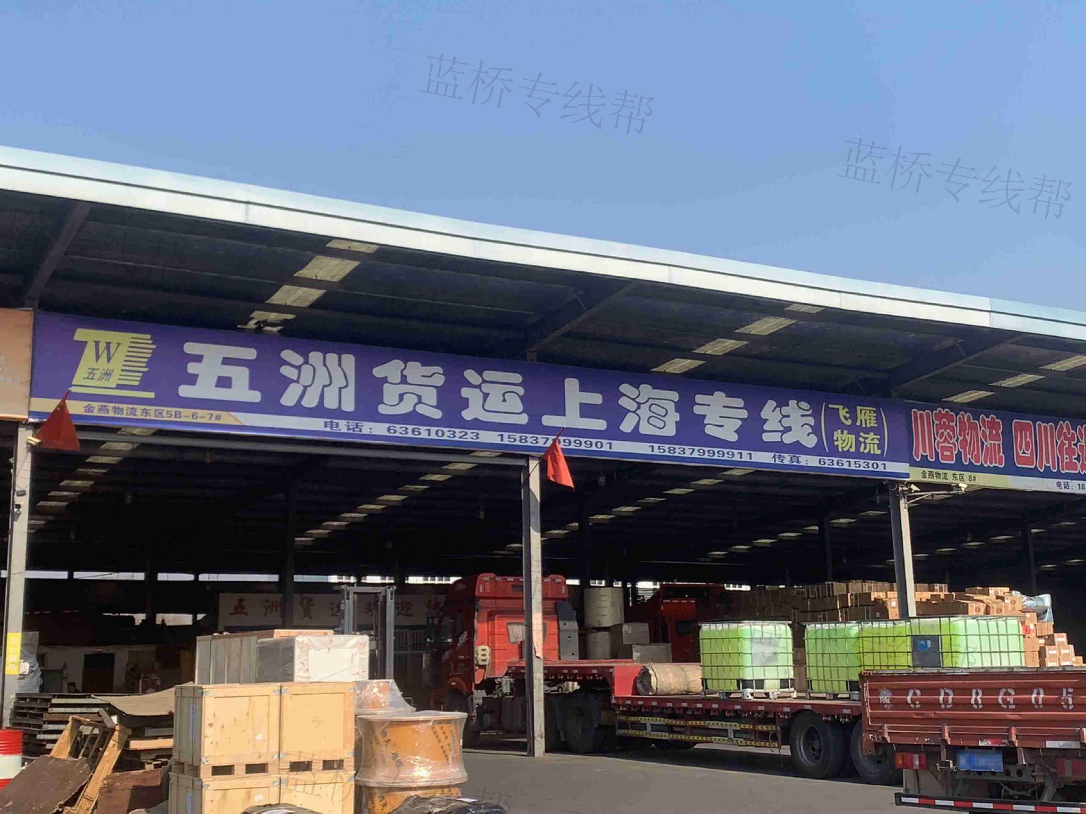 洛陽飛雁物流有限公司