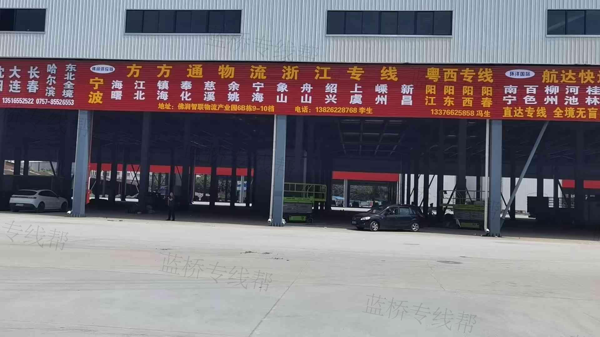 广东方方通供应链管理有限公司