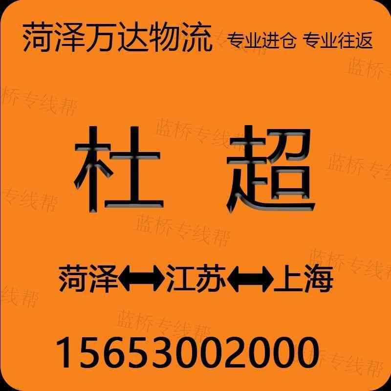 菏泽振亚物流有限公司