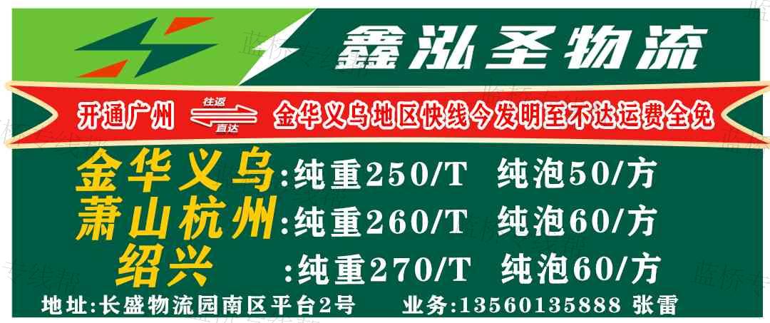 廣州鑫泓圣物流有限公司
