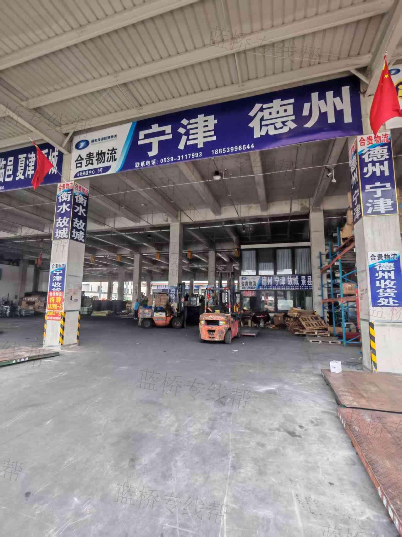 临沂合贵物流（原金三合）