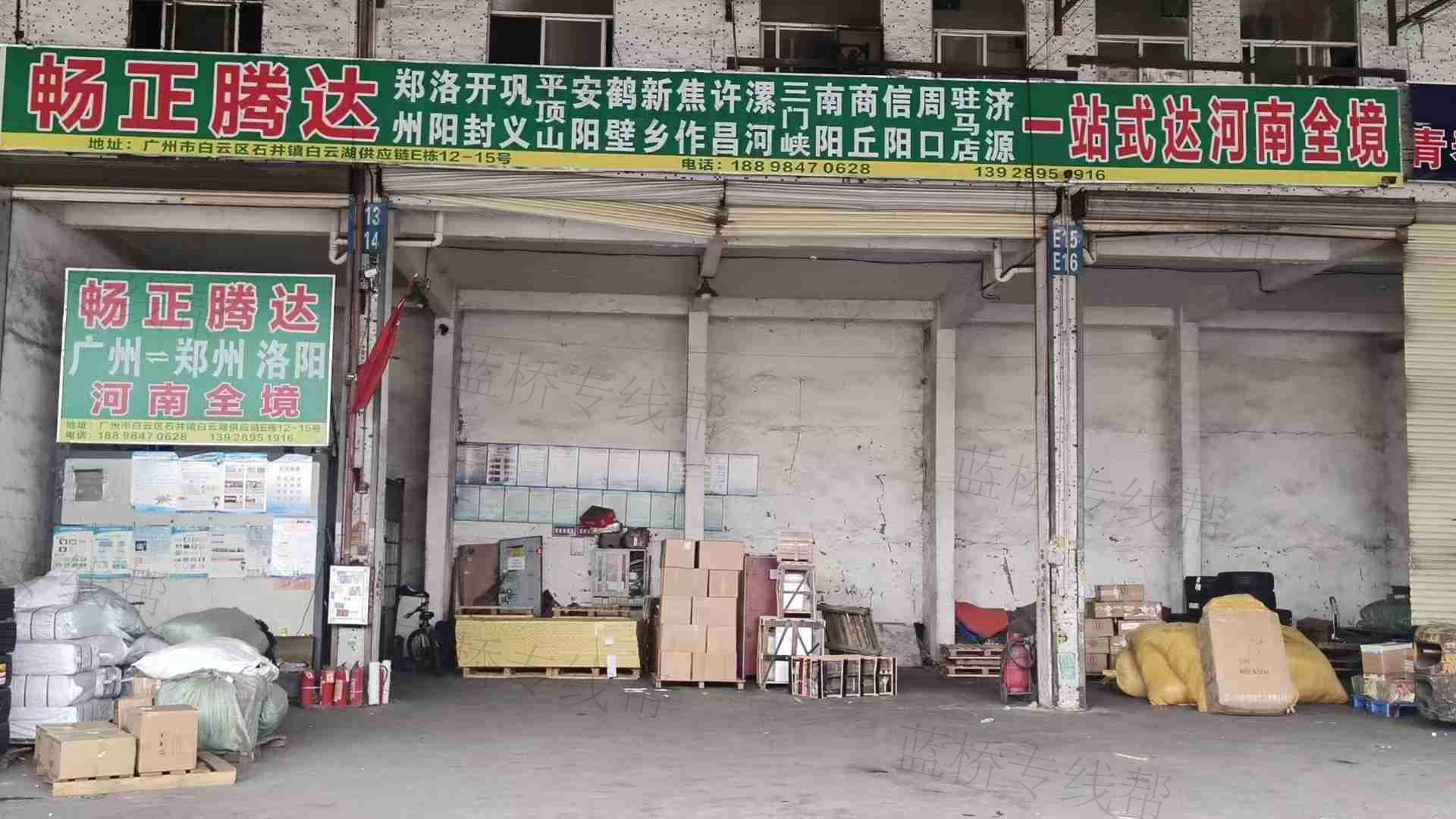 广州畅正腾达物流供应链有限公司