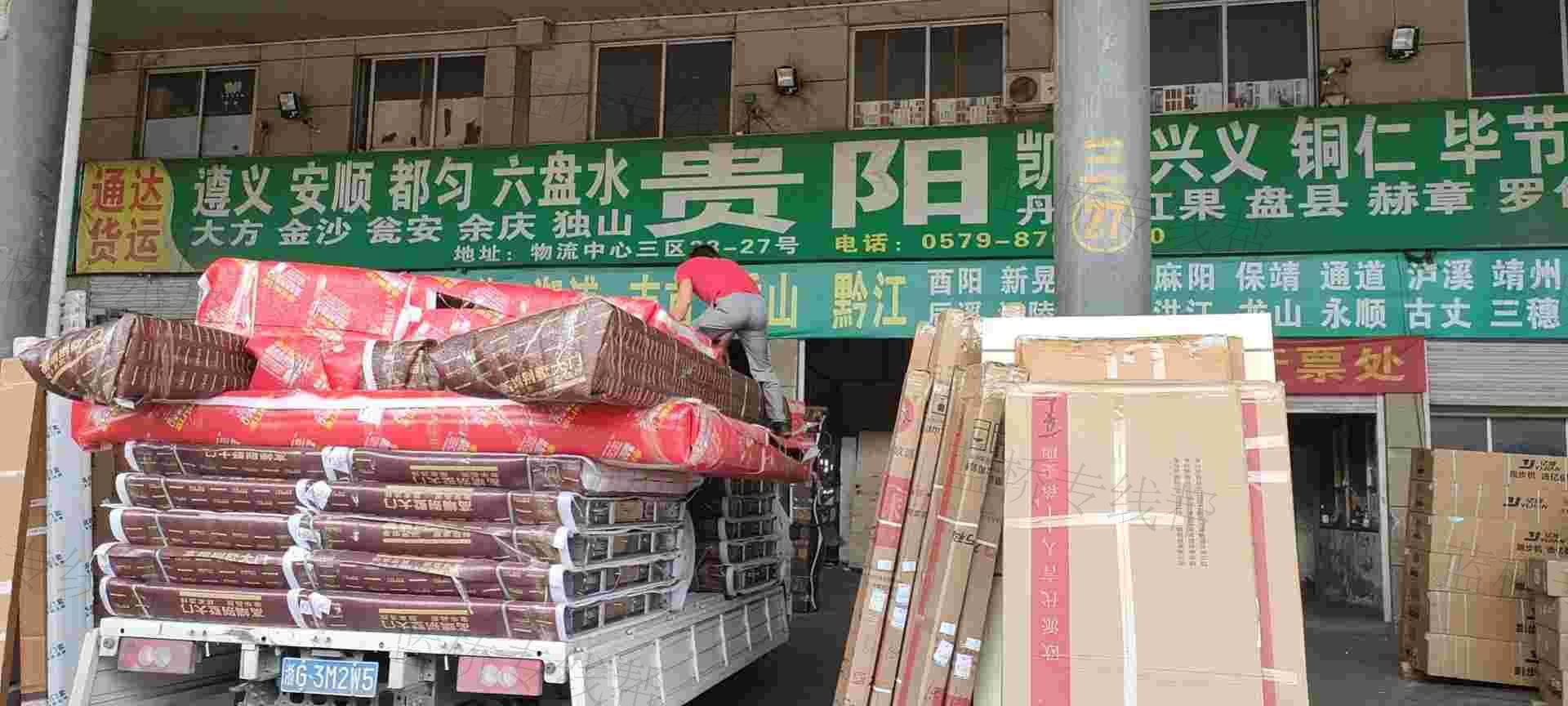 永康市通達貨運站