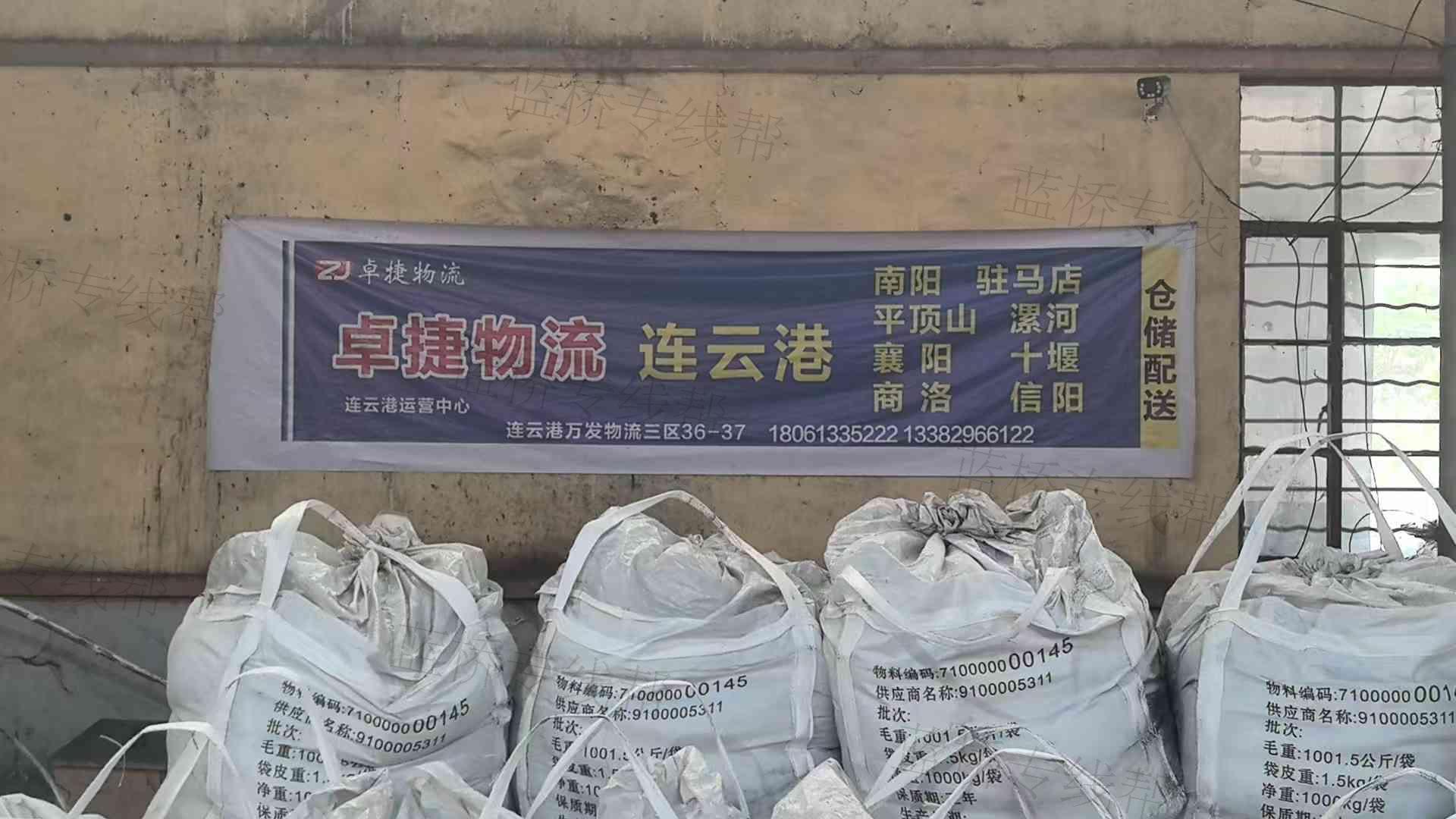 卓捷物流有限公司