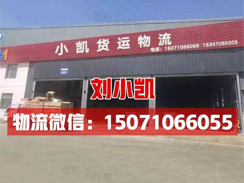 小凱貨運