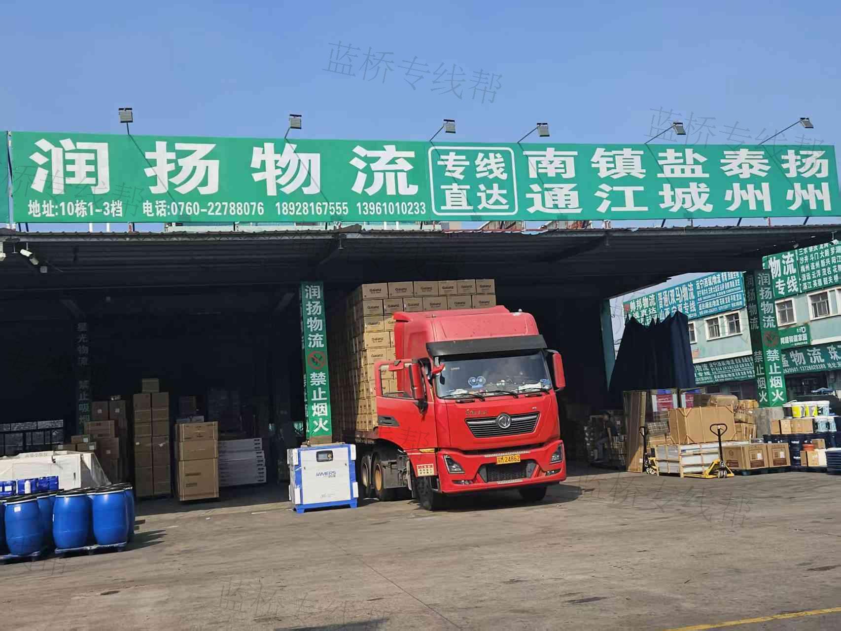 中山市润扬物流有限公司