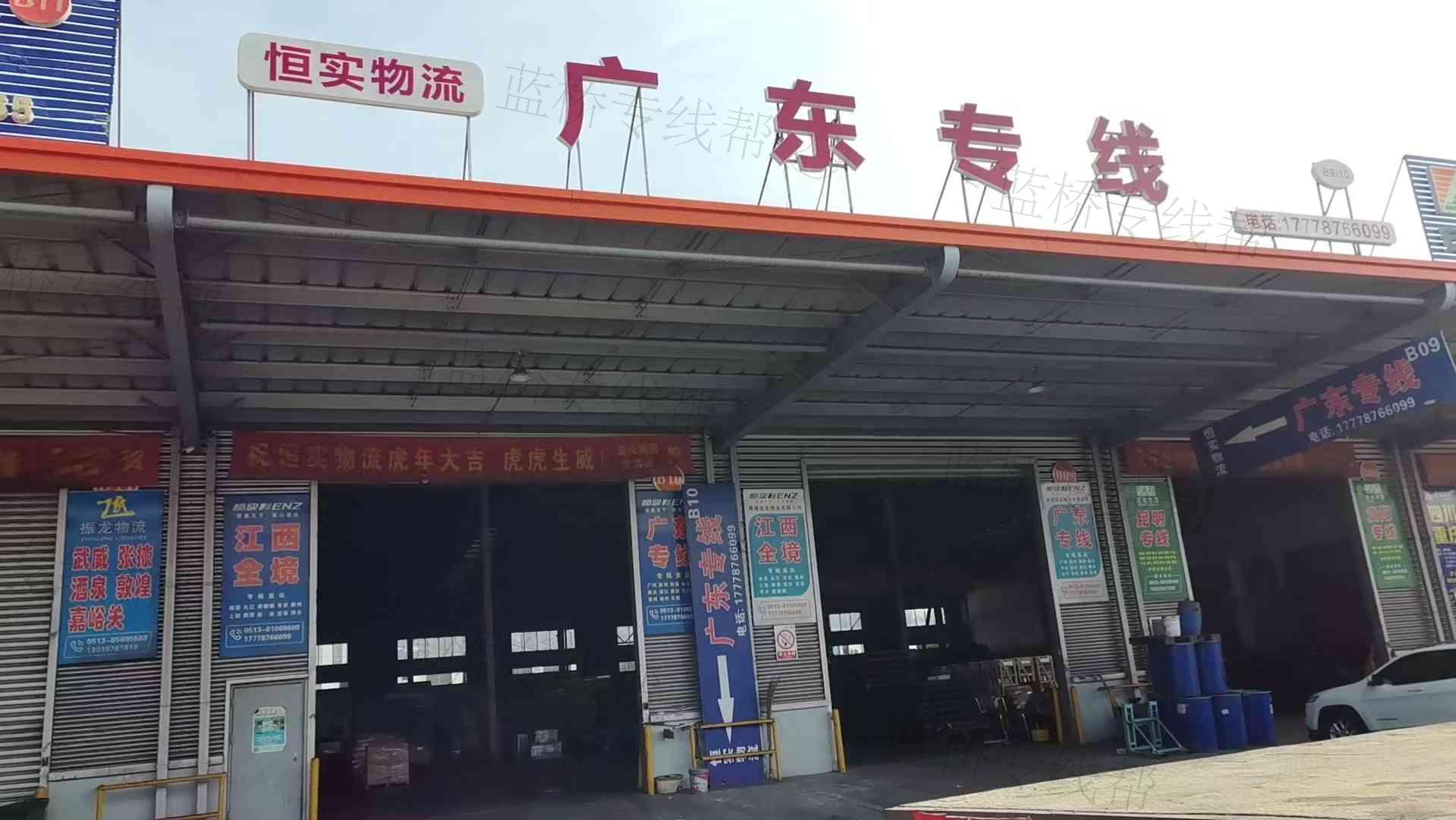 南通恒实物流有限公司