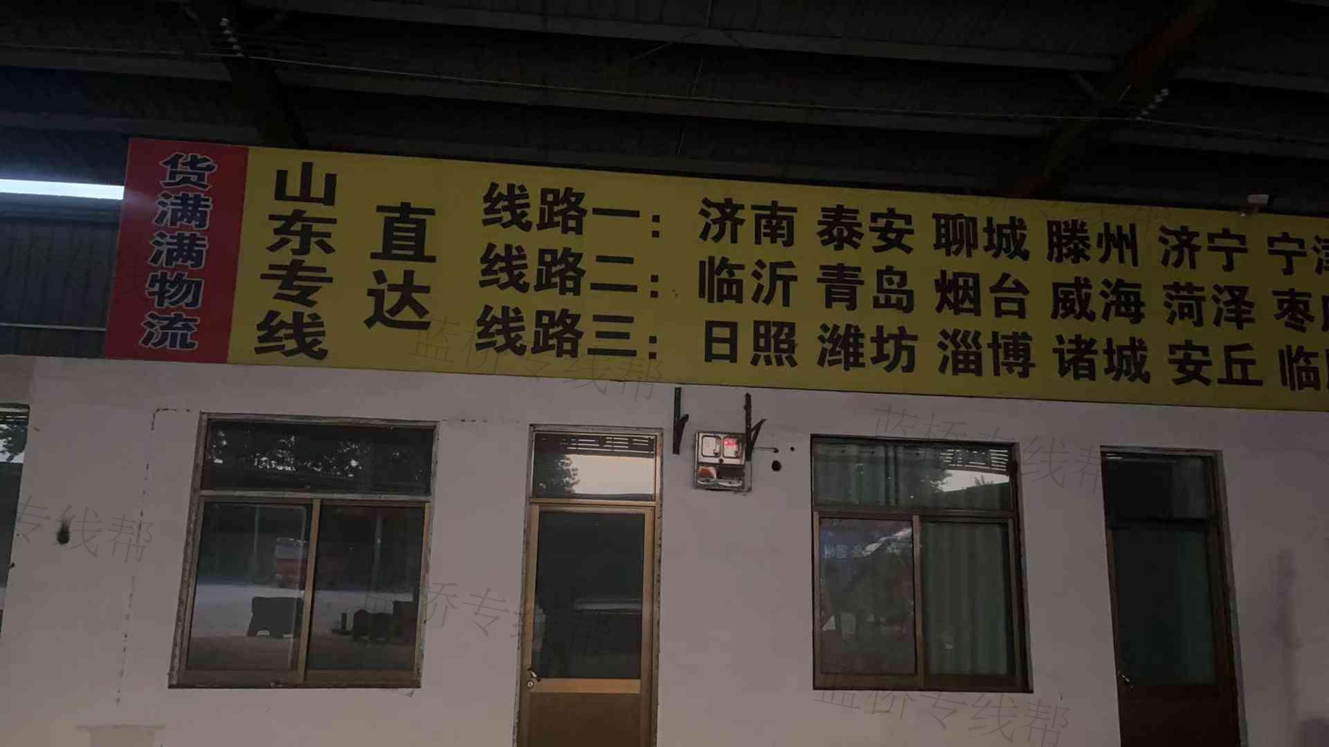江蘇貨滿滿物流有限公司