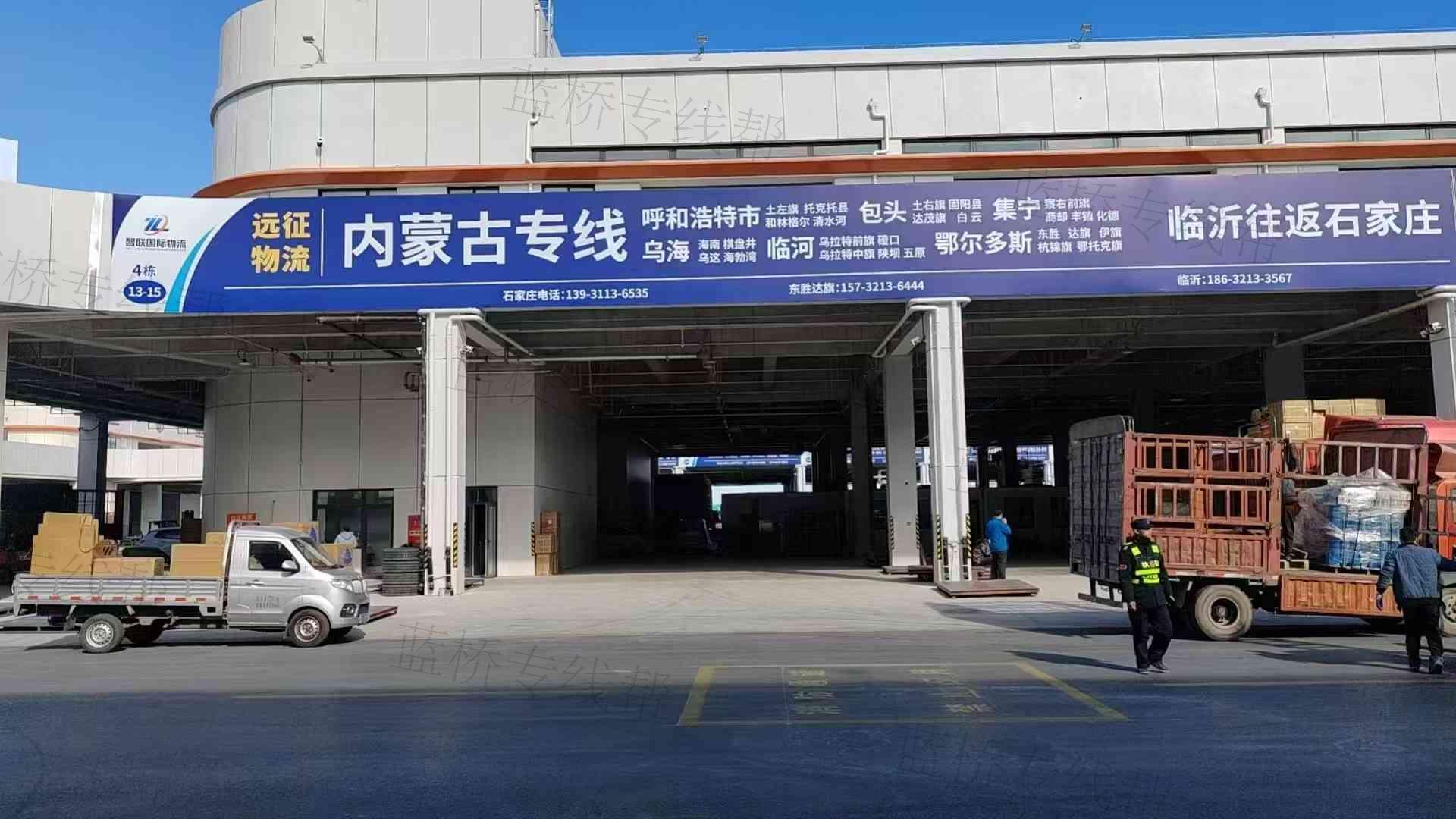 內(nèi)蒙古遠征物流有限公司