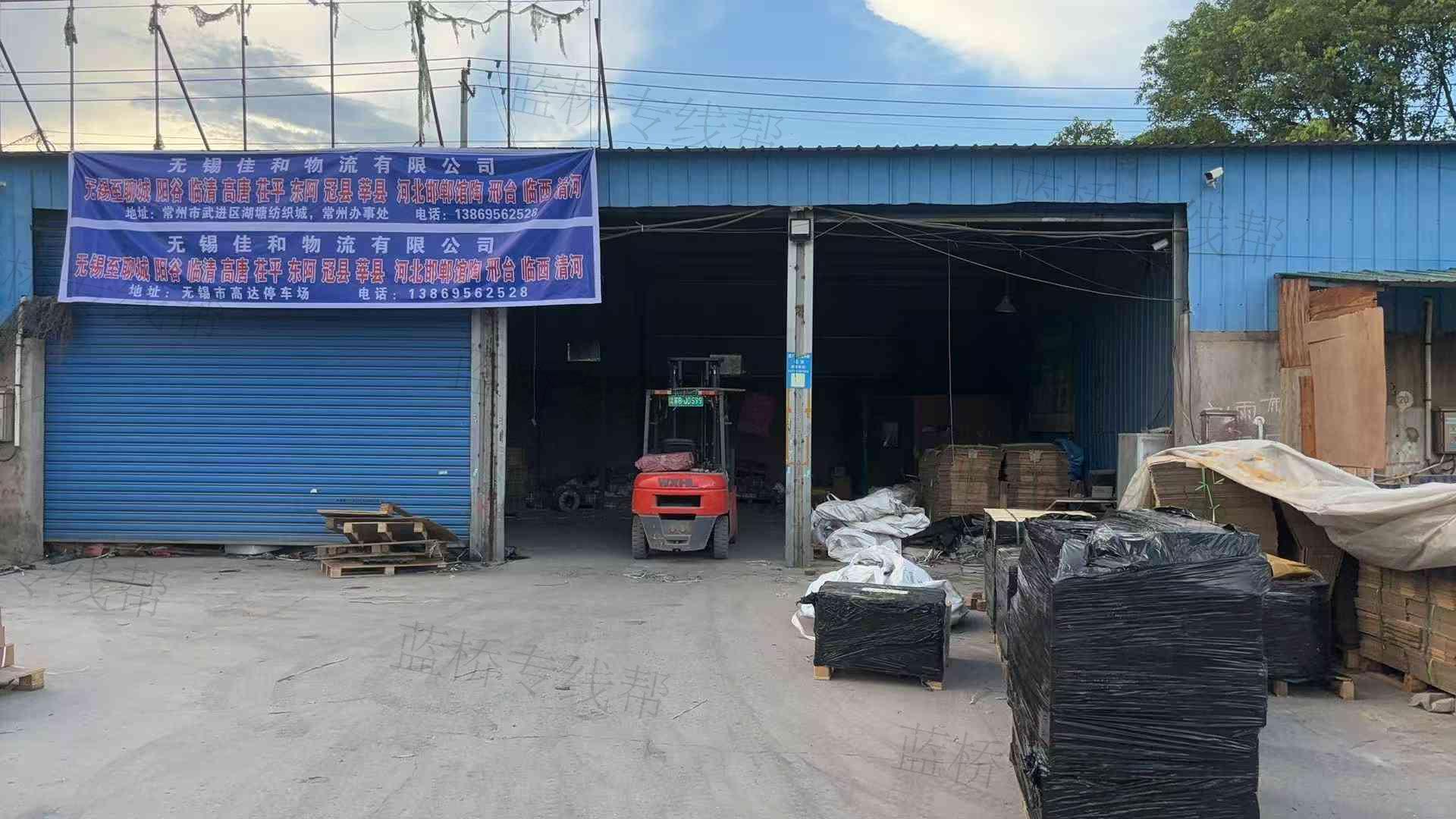 无锡佳和物流有限公司