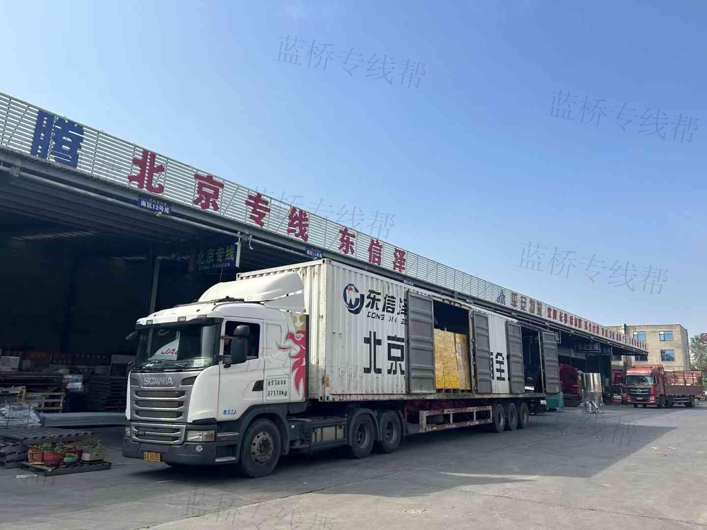 北京東信澤物流有限公司