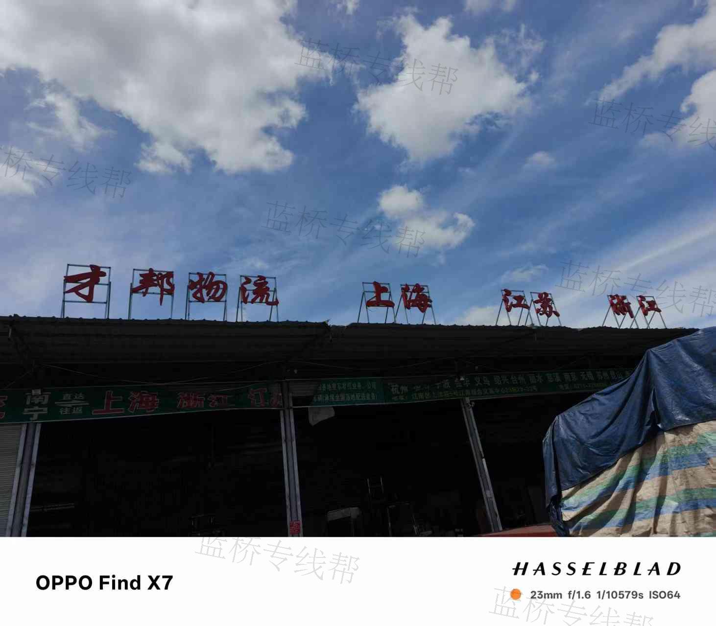 上海才邦物流有限公司