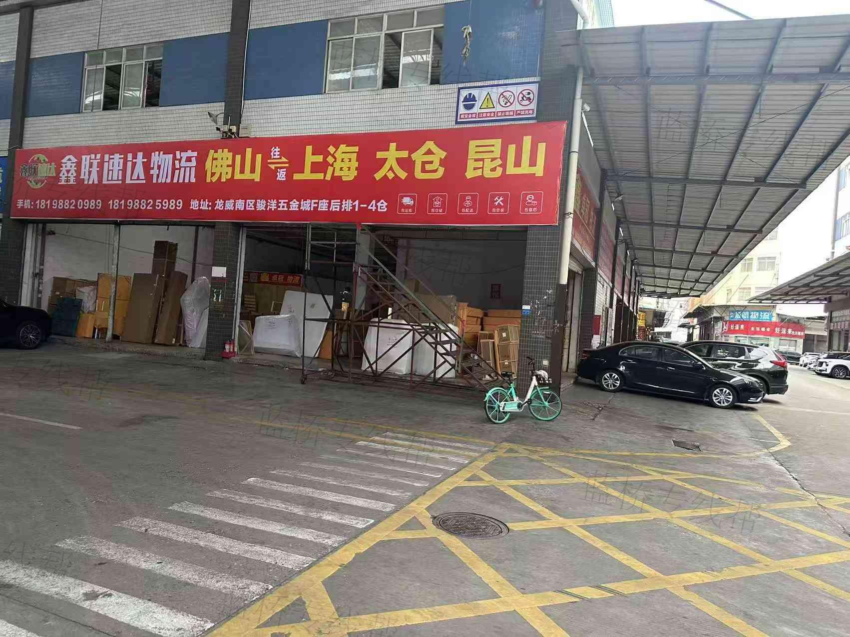 鑫联速达物流